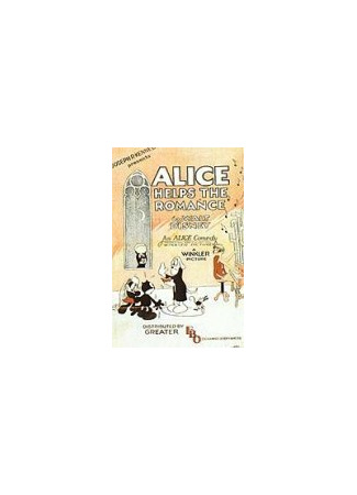 Alice Helps the Romance (1926)