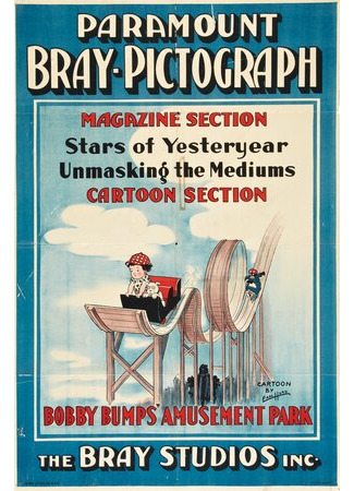 Bobby Bumps' Amusement Park (1917)
