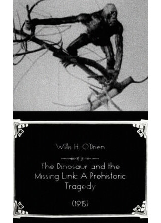 Динозавр и недостающее звено: Доисторическая трагедия (1915)