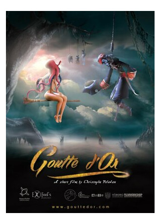 Золотая капля (2013)