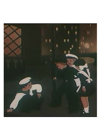 Друзья-товарищи (1951)