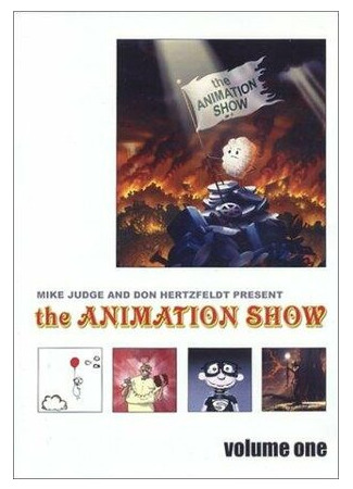 Добро пожаловать на шоу/Перерыв в третьем измерении/Конец шоу (2003)