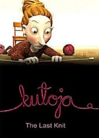 Последняя петля (2005)