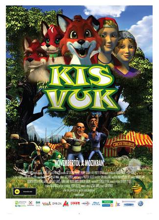 Маленький Вук (2008)