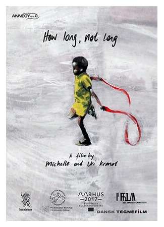 Как долго? Не долго! (2016)