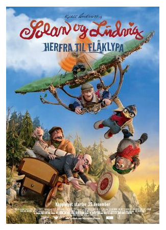 Солан и Людвиг: Сырная гонка (2015)