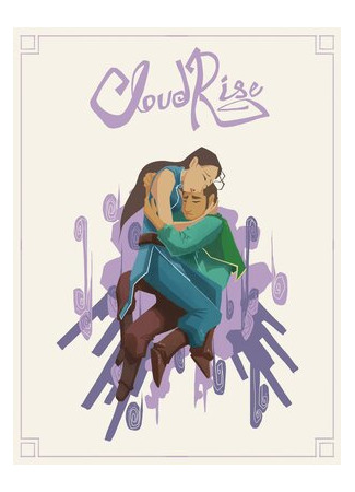 За облаками (2013)