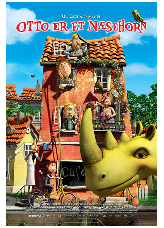 Носорог Отто (2013)