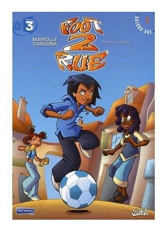 Уличный футбол