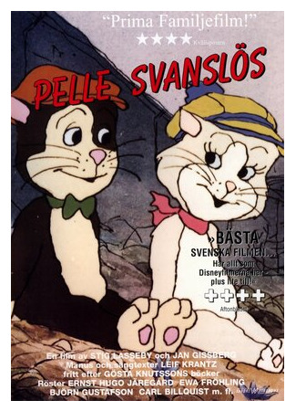 Бесхвостый Питер (1981)