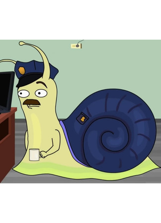 Главный герой Улитка 31.08.22