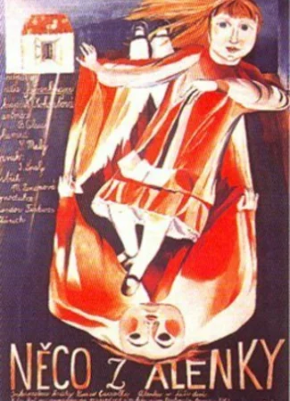 Алиса