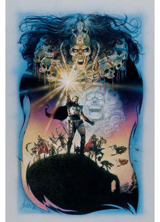 Воины-скелеты