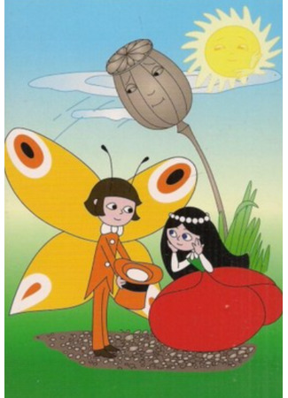 Маковая девочка