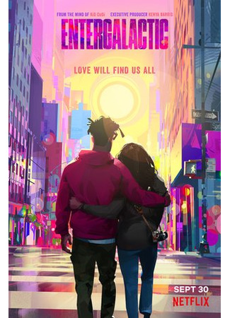 Энтергалактик