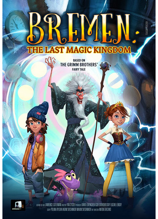 Бремен. Последнее волшебное королевство. Часть первая