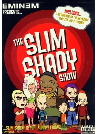 Шоу Слим Шейди