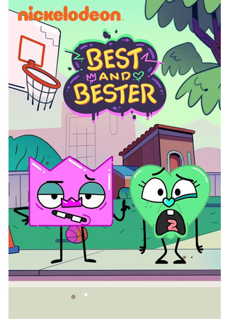 Лучш и Лучшик