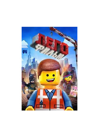 Мир Лего 24.10.22