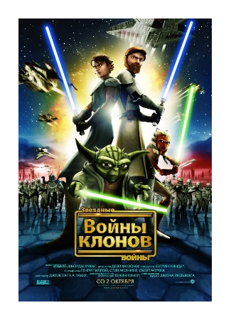 Star wars 28.10.22