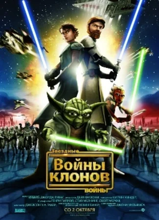 Star wars 28.10.22