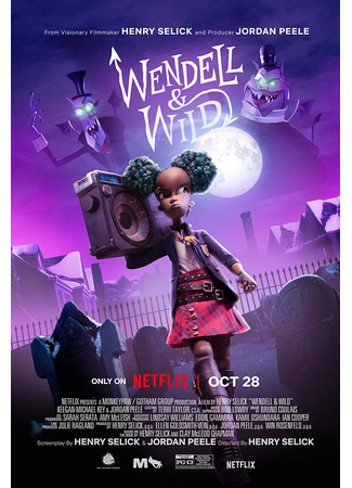 Уэнделл и Уайлд (2022)