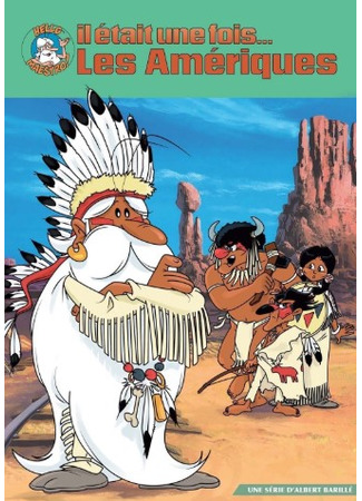 Жили-были американцы