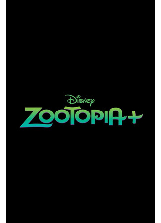 Зверополис+