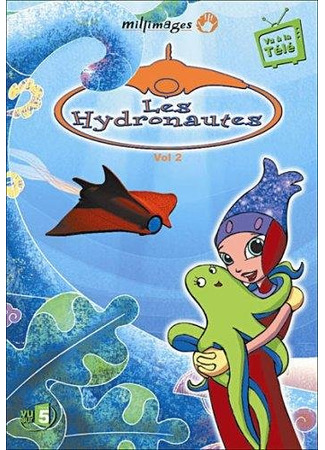 Гидронавты