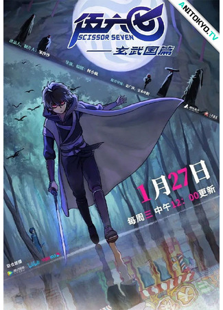 Киллер Севен