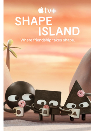 Остров фигур