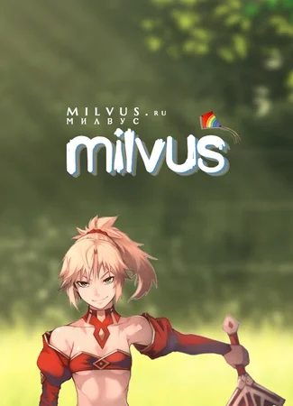 Переводчик milvus 05.03.23