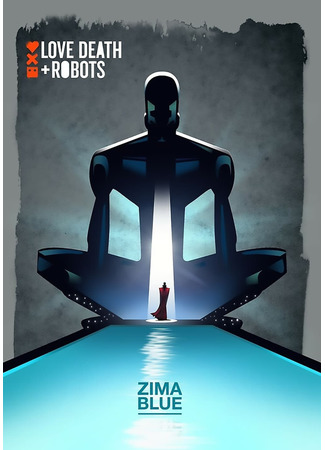 Любовь. Смерть. Роботы