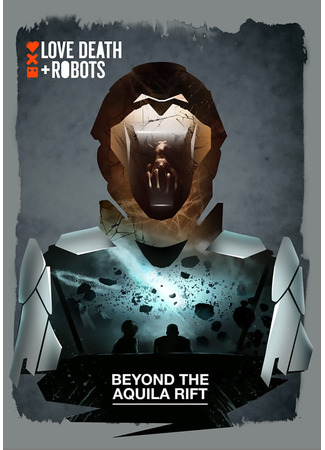 Любовь. Смерть. Роботы