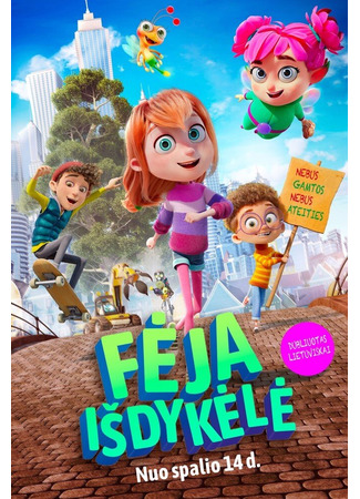 Моя фея-проказница