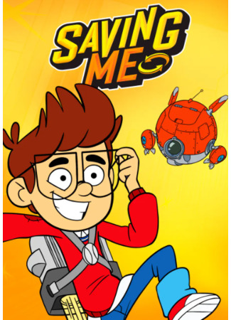 Спасение меня