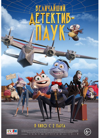 Величайший детектив-паук