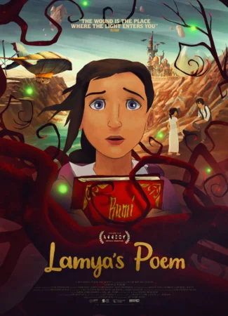 Поэма Ламии
