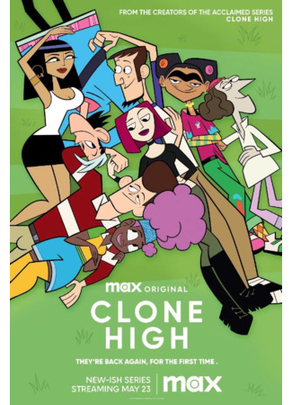 Школа клонов