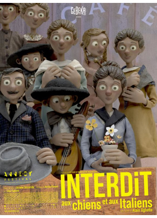 Запрещено собакам и итальянцам