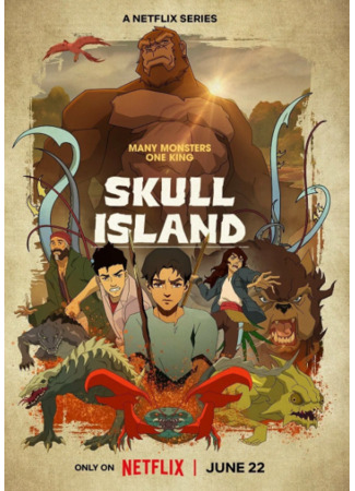 Остров черепа