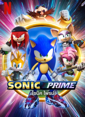 Sonic Prime
