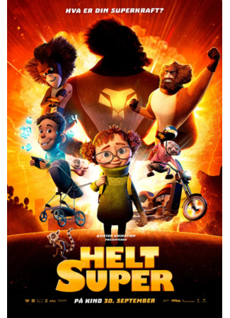 Просто супер