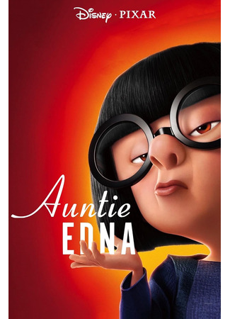 Тётушка Эдна (2018)