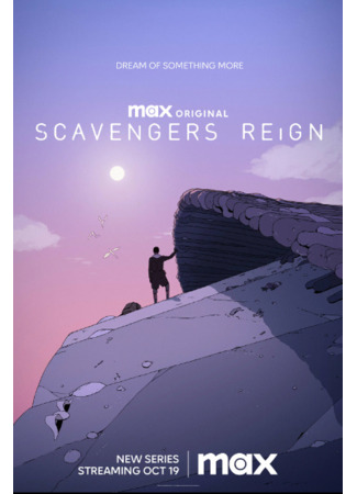 Царство падальщиков