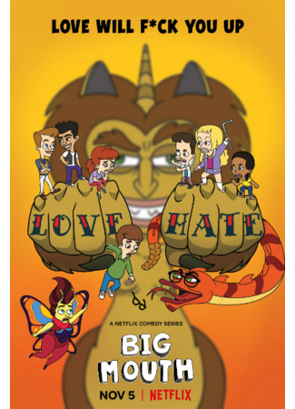 Большой рот