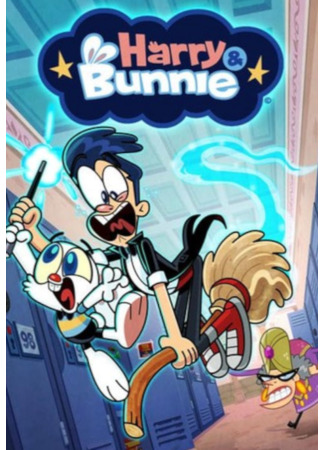 Гарри и заяц