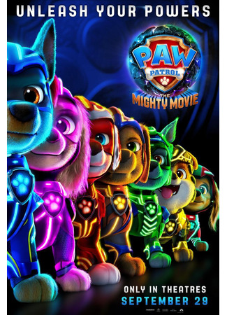 Щенячий патруль: Мегафильм (2023)