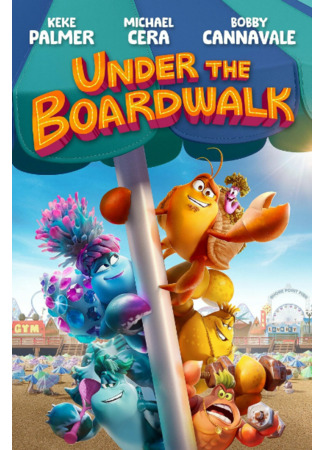 Под настилом