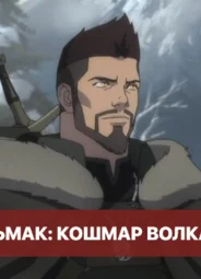 Весемир